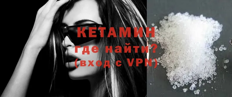 Кетамин VHQ Гороховец