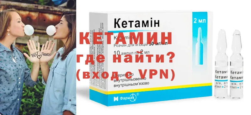 цена наркотик  Гороховец  КЕТАМИН VHQ 